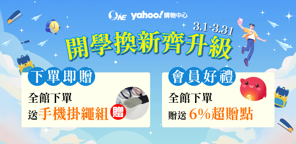 o-one保護殼/貼▼滿590元現折50元