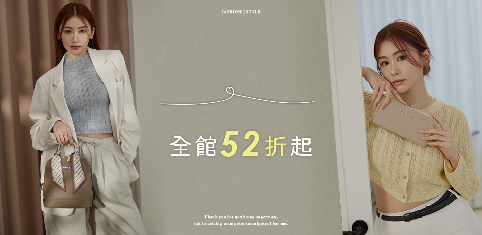 金安德森 全館52折起 結帳再88折