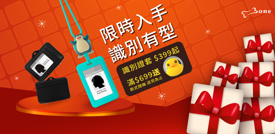 Bone蹦克 識別證套$399起