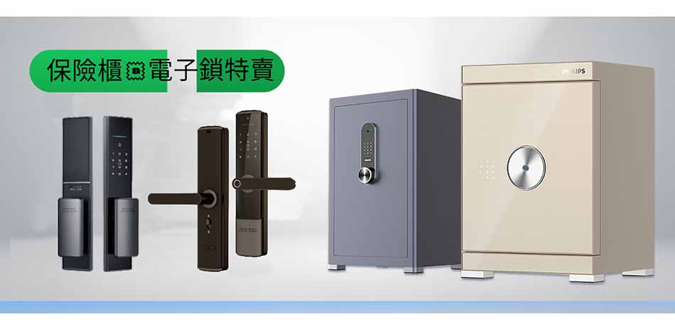HITACHI 電子鎖夜間下殺結帳95折