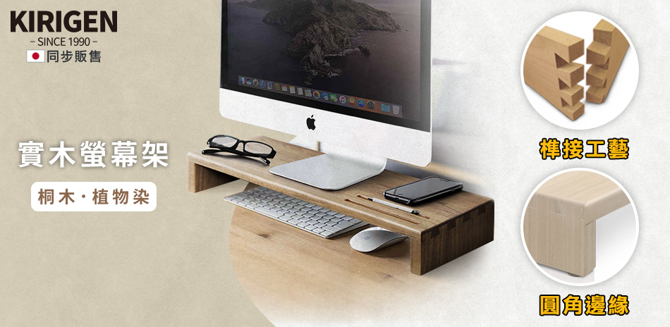 桐趣 任選一件95折