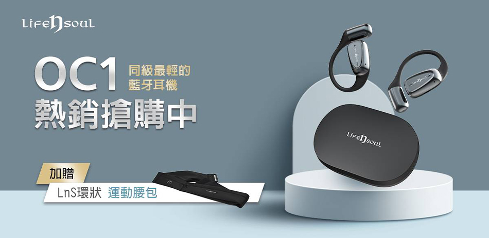 【美國Life n Soul】耳機加碼送小喇叭