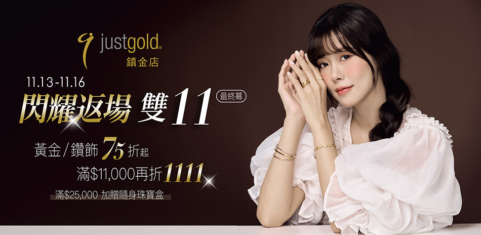 鎮金店 金鑽美飾85折▼滿11000折1111