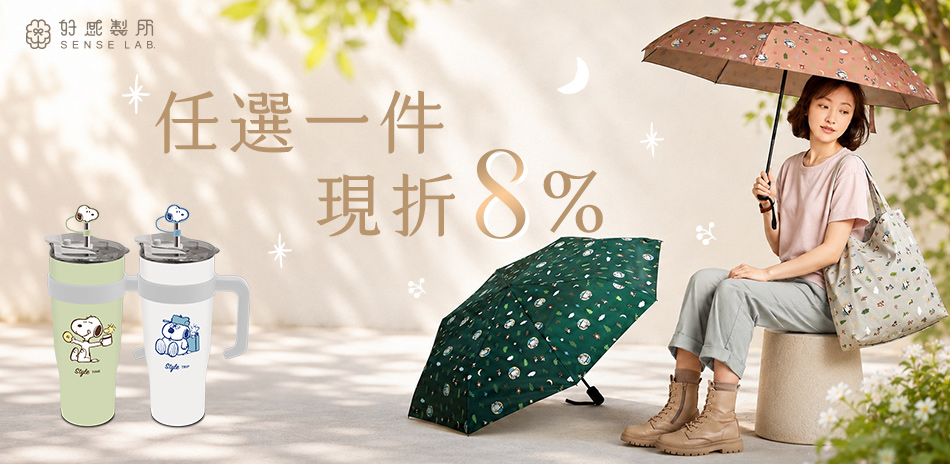 7/7~31限時加碼