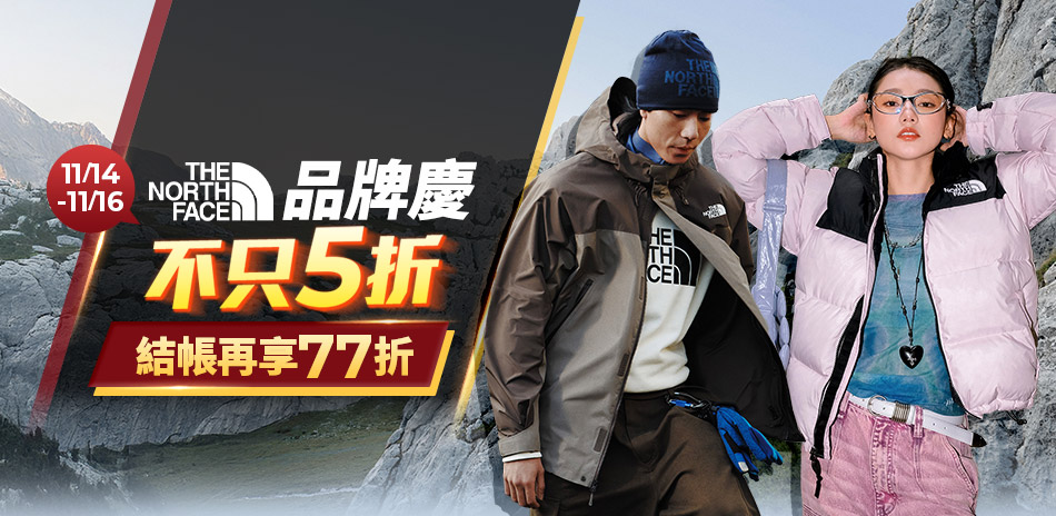 TNF品牌日5折 結帳再77折