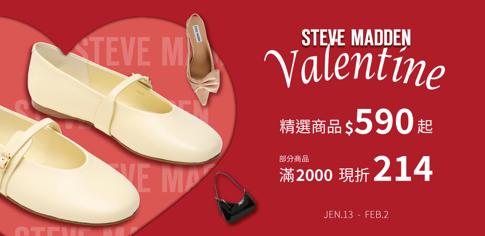 SM+浪漫情人節限定590元起 滿2千折214元