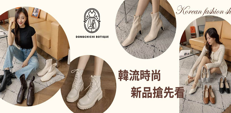 DONGCHICHI正韓女鞋滿390現折50