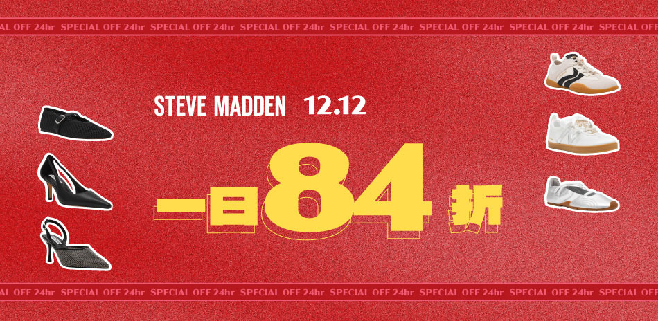 SM+ 1212購物季限定84折