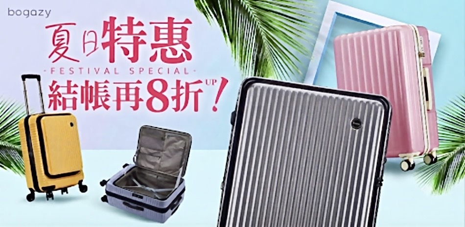 Bogazy↘3折起▼滿800享8折