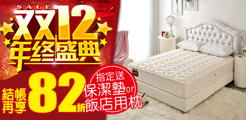 Ally愛麗 雙12年終盛典 結帳82折再送禮