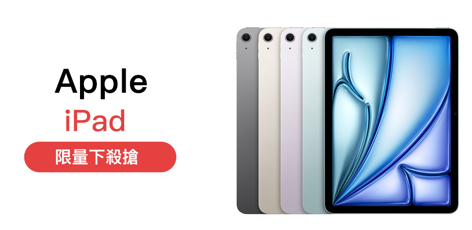 Apple 限量下殺回饋