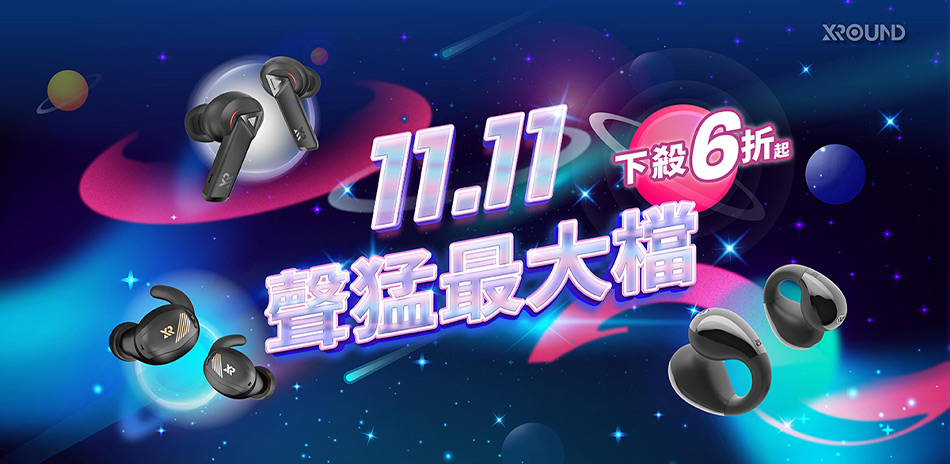 【xround】藍牙耳機 全館6折起