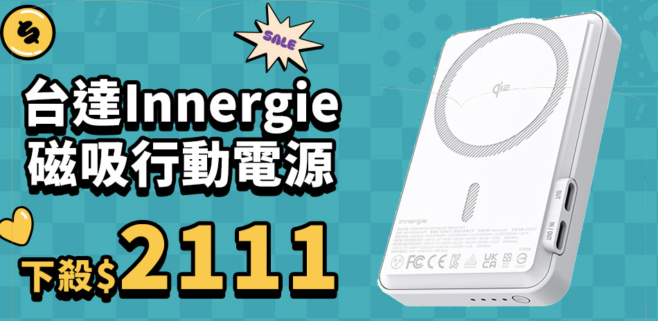 台達Innergie磁吸行動電源▼下殺$2111