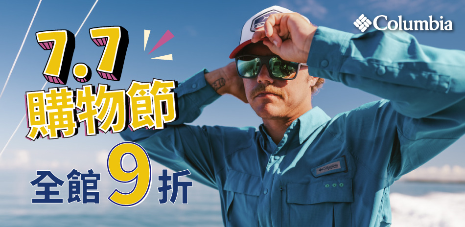 Columbia 77購物節結帳9折