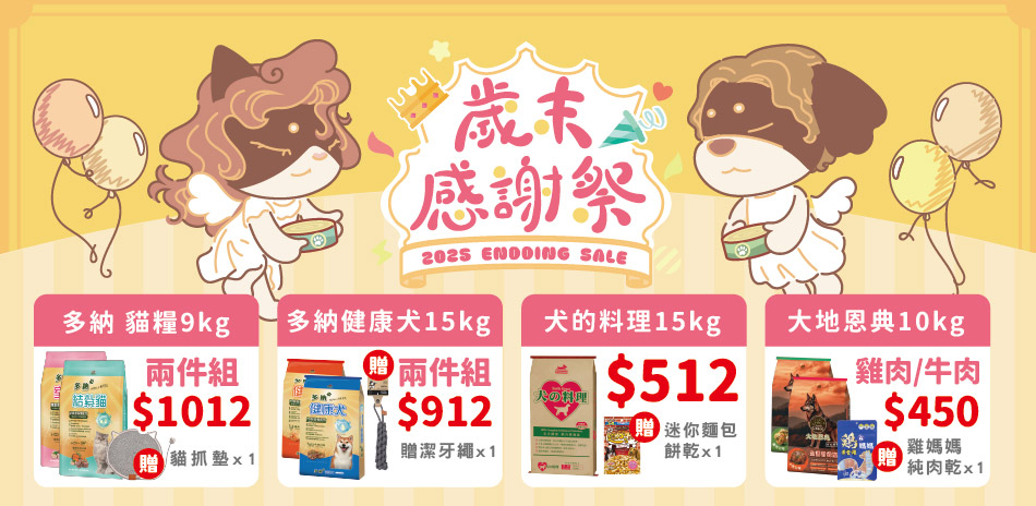 指定商品贈好禮~! 滿額299元即可出貨