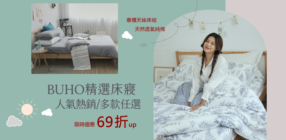 多款商品均一價
