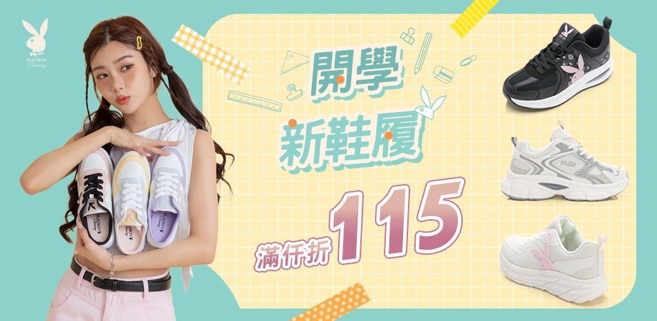 PLAYBOY 開學新鞋履,滿仟折115