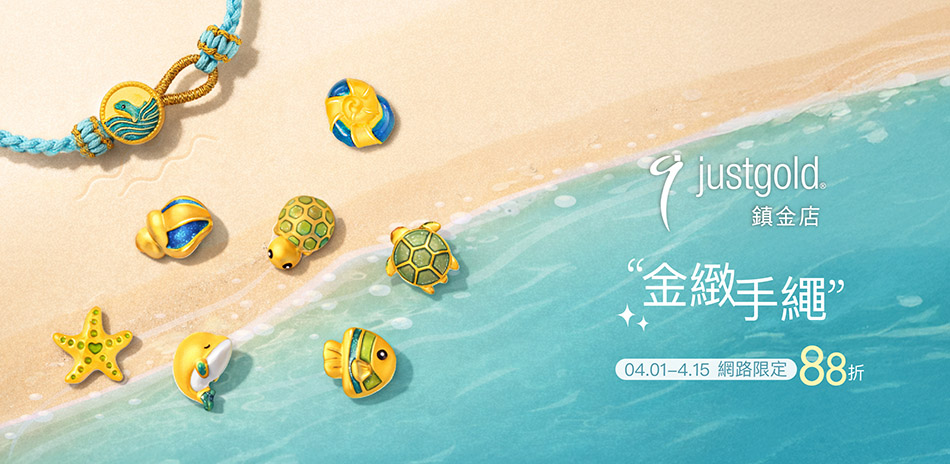 鎮金店 獨家黃金手繩▼88折