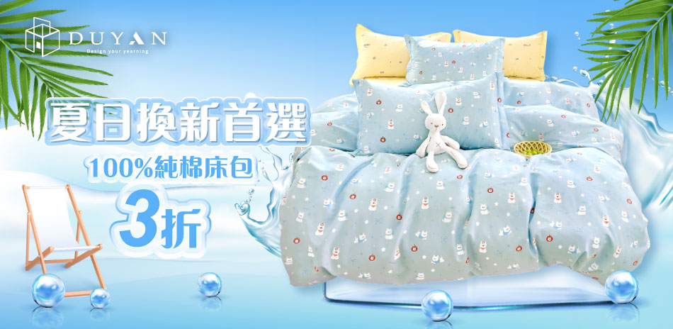 質感生活節 萊賽爾纖維床包組 均一價$749 