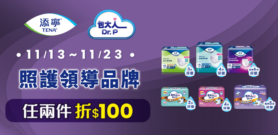包大人x添寧 任2件折100