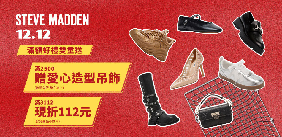 SM+ 雙12滿3112現折112元