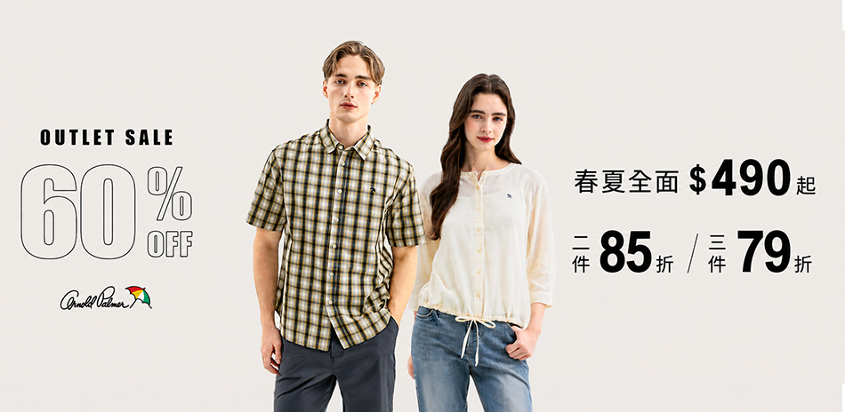 AP雨傘服飾outlet 滿3件79折