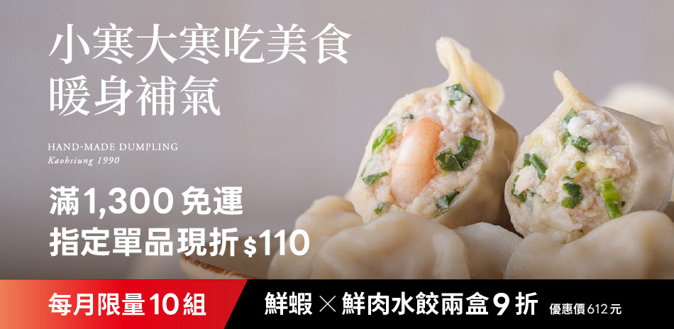 果貿吳媽家 滿1300出貨