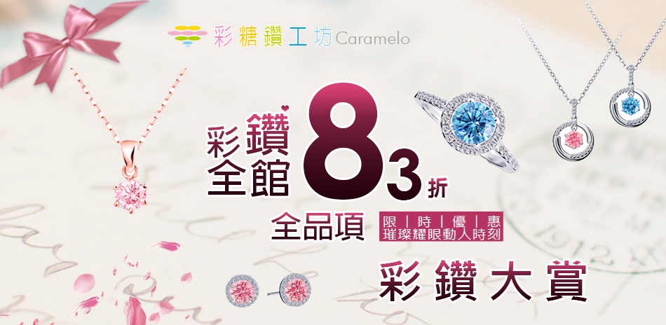 彩糖鑽工坊 IGI 1克拉培育鑽83折