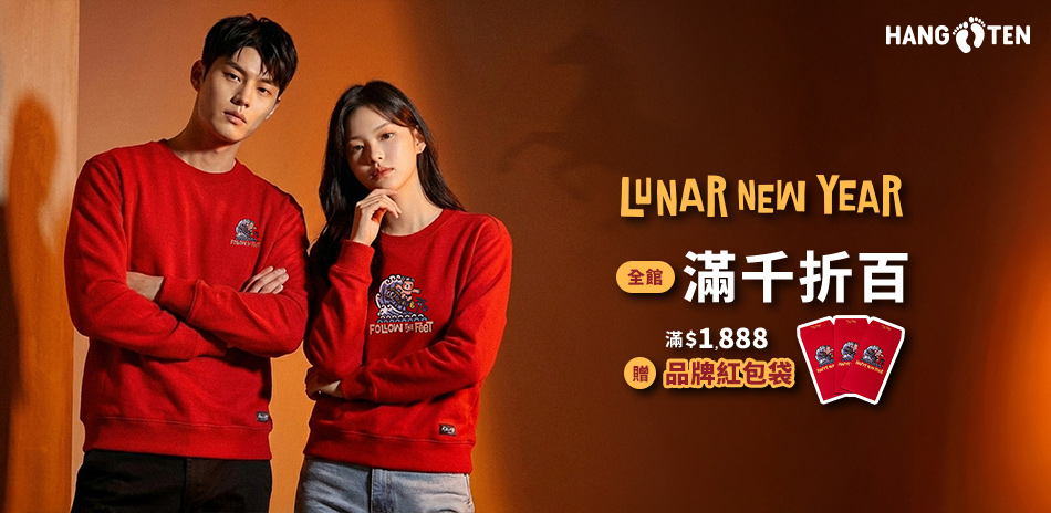 Hang Ten 新春全館滿千折百