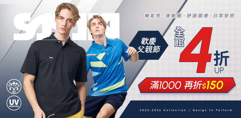 8/1-8/10 4折起滿$1000再折$150
