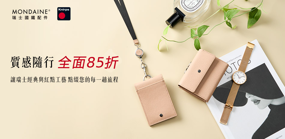 瑞士國鐵結帳85折