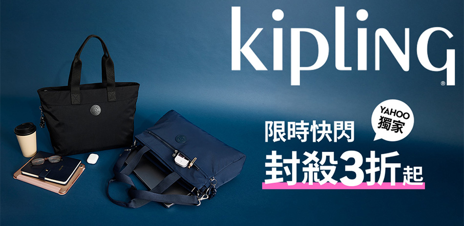 KIPLING YAHOO獨家加碼3折UP