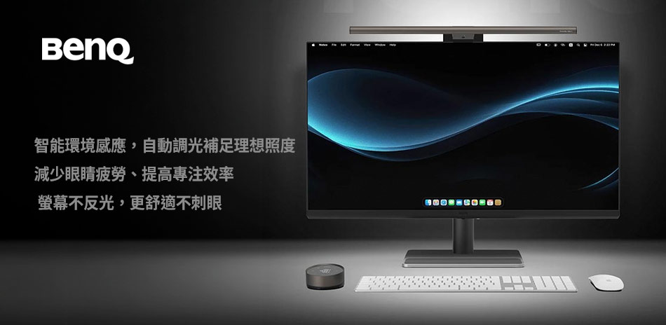 BenQ掛燈開學季購買推薦!