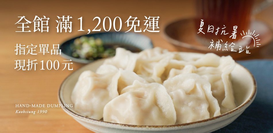 果貿吳媽家 滿1200出貨