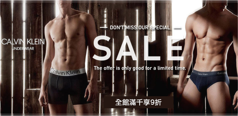 Calvin Klein 內著滿額享9折