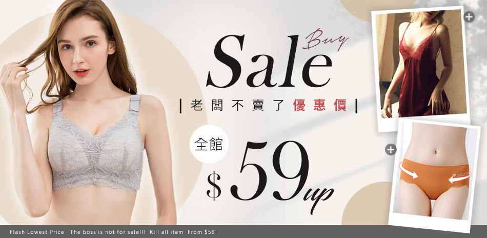 老闆不賣啦!!全館商品59元UP	