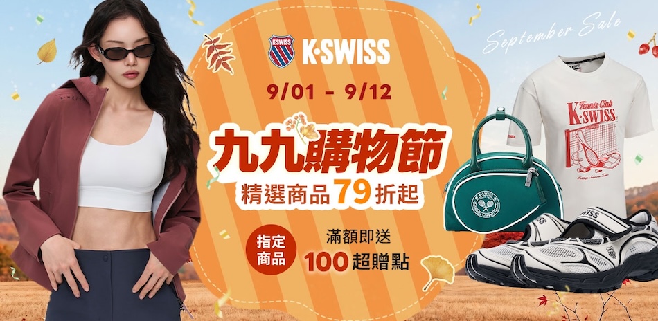 K-SWISS 99快閃 滿額再9折