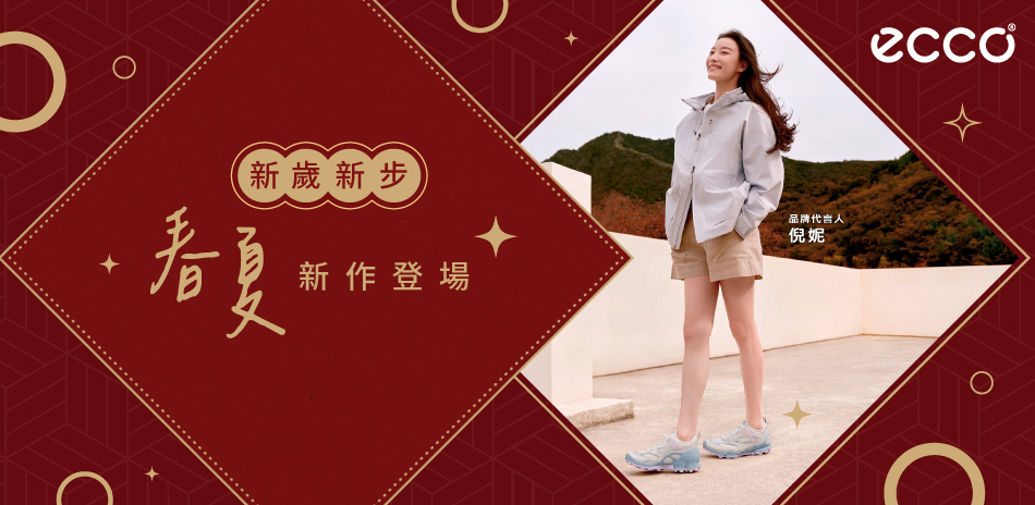ECCO 新年慶9折