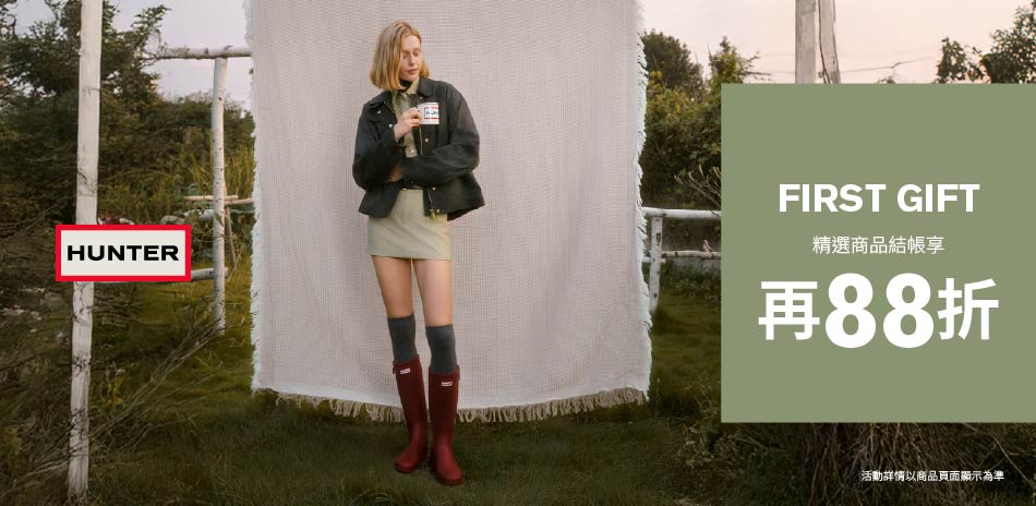 HUNTER 新春精選下單結帳享88折		