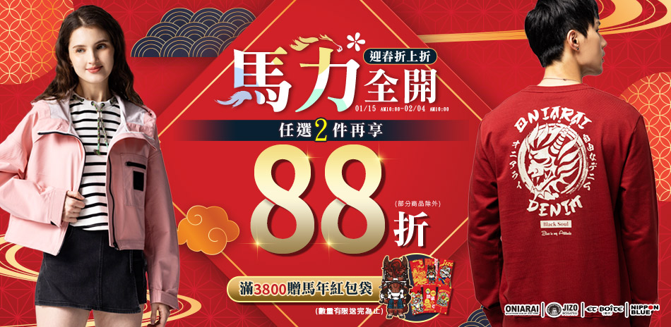 BLUE WAY 馬力全開 任選2件再88折