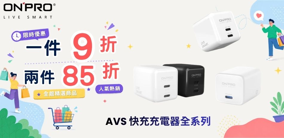 ONPRO 指定品▼最低85折起