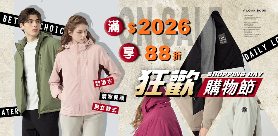 皮爾卡登 滿$2026 享88折