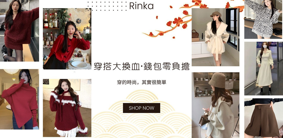 梨卡RINKA 韓系服飾 現貨3H出貨$159起