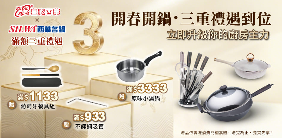 西華 X 皇家 3月新型態