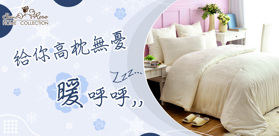 Grace Life寢具 滿499再折100 