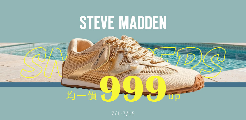 SM+ 限時優惠999元起,結帳再享9折