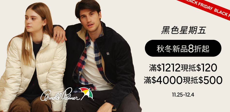 AP雨傘服飾黑色星期五新品8折起滿額再折1000