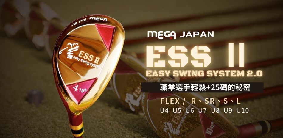 MEGA GOLF 全館88折
