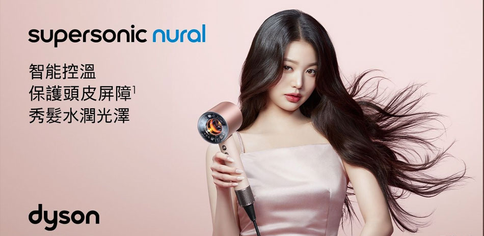 Dyson美髮家電★尾牙超值組合