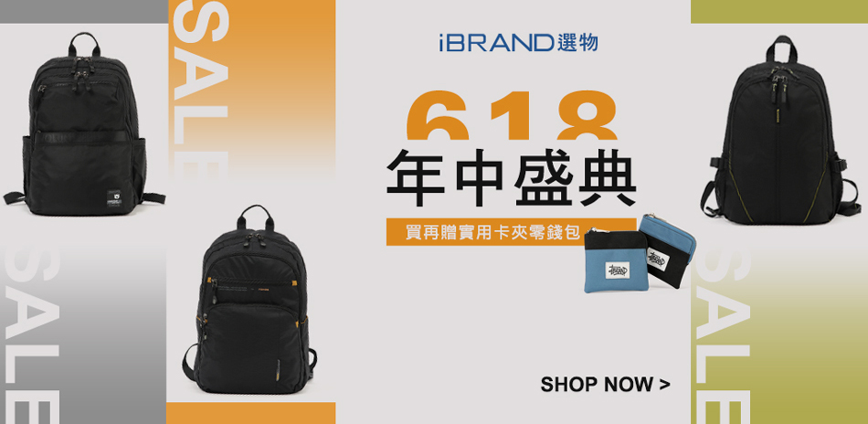 iBrand 618年中盛典 男包$618起